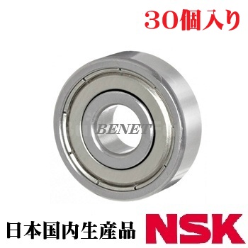 608ZZ JAPAN 日本国内生産品 (30個入り)