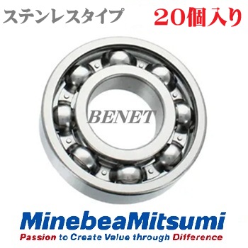 DDR2280 オープンタイプ(20個入り)  ※ 608H ステンレス製相当品