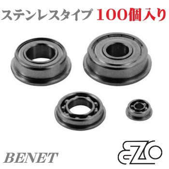 SMF85(ステンレスフランジ付きオープン) 100個入り