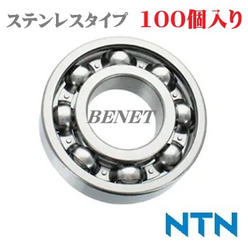 F-W688(ステンレス・オープンタイプ) 100個入り