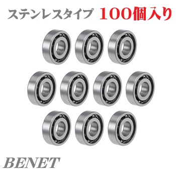 SMR106(ステンレスオープン)100個入り特価