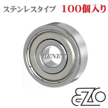 SMR137ZZ(100個入り)