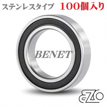 608H 2RS (100個入り)