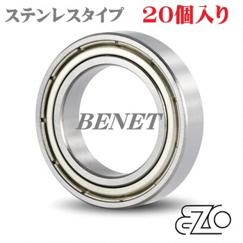 SR144ZZ (20個入り) インチ系