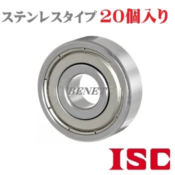SMR63ZZ(20個入り)
