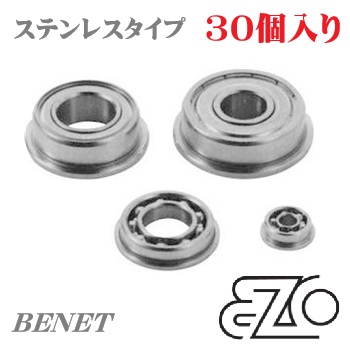 EZO SMF83(ステンレスオープン) 30個入り特価