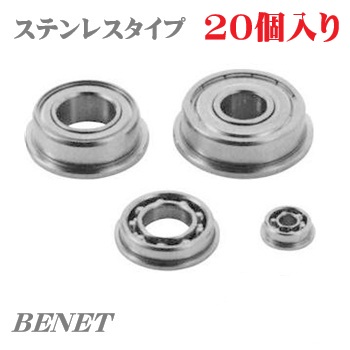 F685H(ステンレスオープン) 20個入り