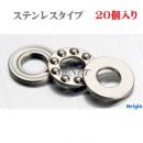 Origin ステンレス　SSTタイプ