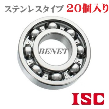 681H(ステンレスオープン)　20個入り特価