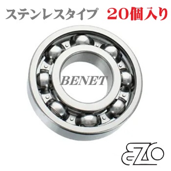 SMR85(ステンレスオープン)　20個入り